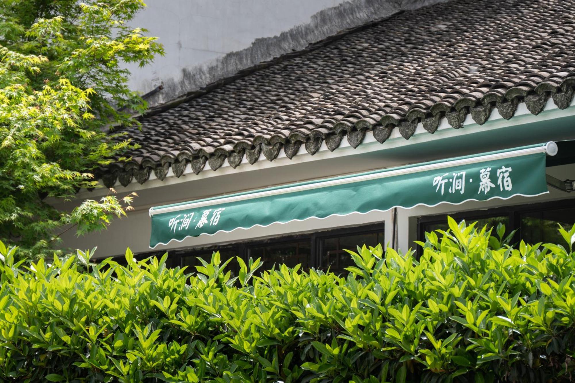 Tingjian Musu Private Soup Design Homestay - South Gate Of Wuzhen Xizha Scenic Area Tongxiang Buitenkant foto
